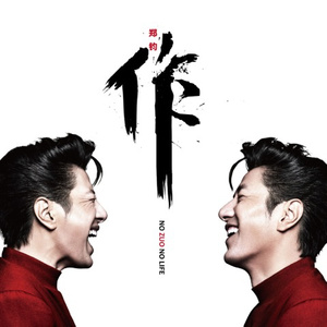 中文三级AV毛片
