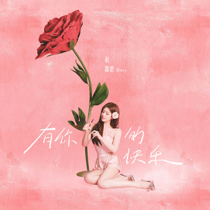 中文三级AV毛片
