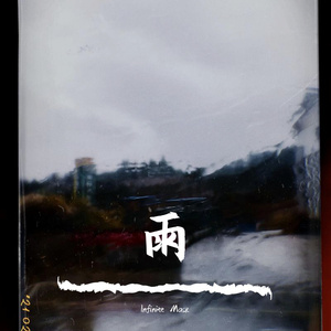 中文三级AV毛片
